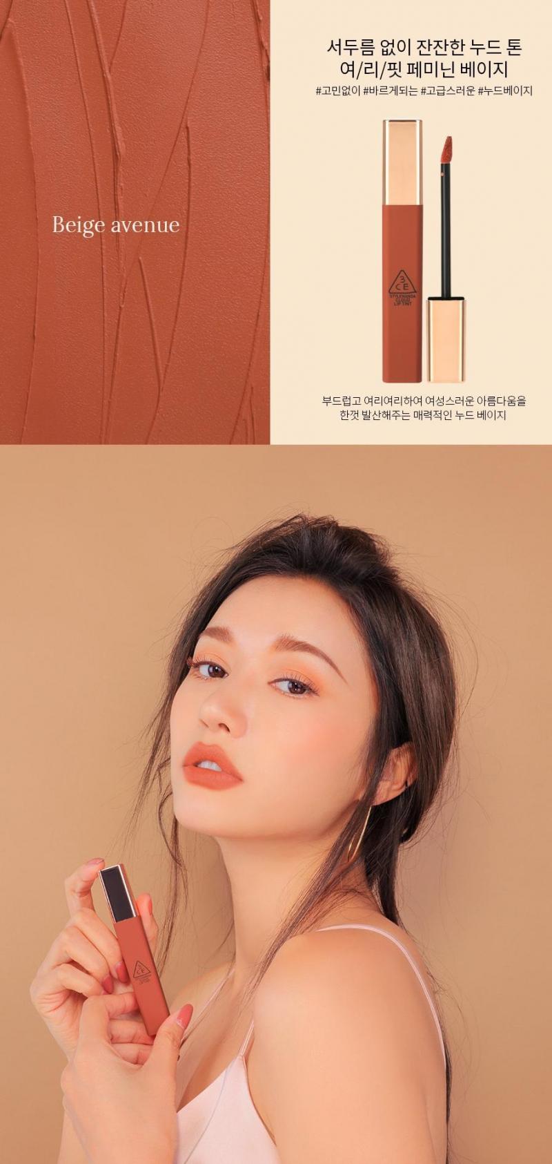 3CE Stylenanda Cloud Lip Tint