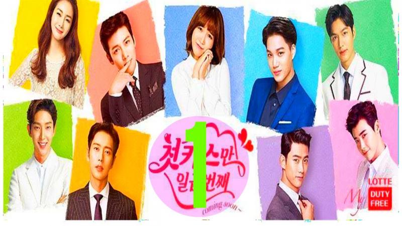 7 nụ hôn đầu - 7 First kiss
