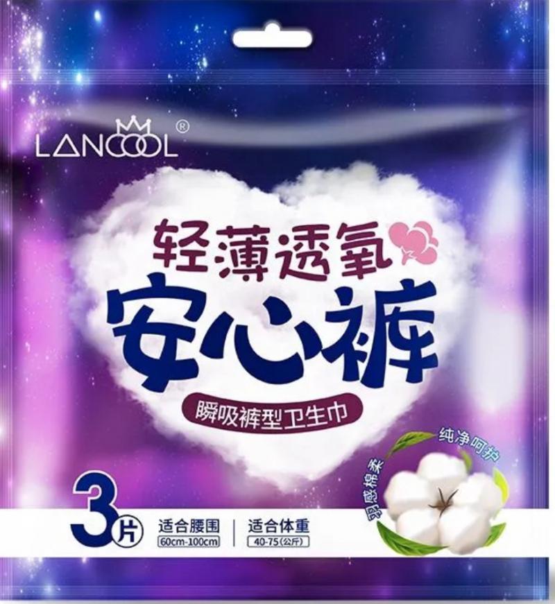 Băng vệ sinh dạng quần LANCOOL