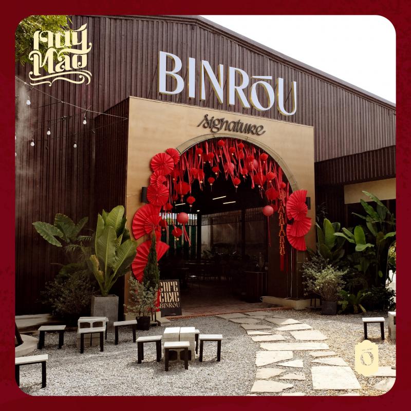 Binrou signature