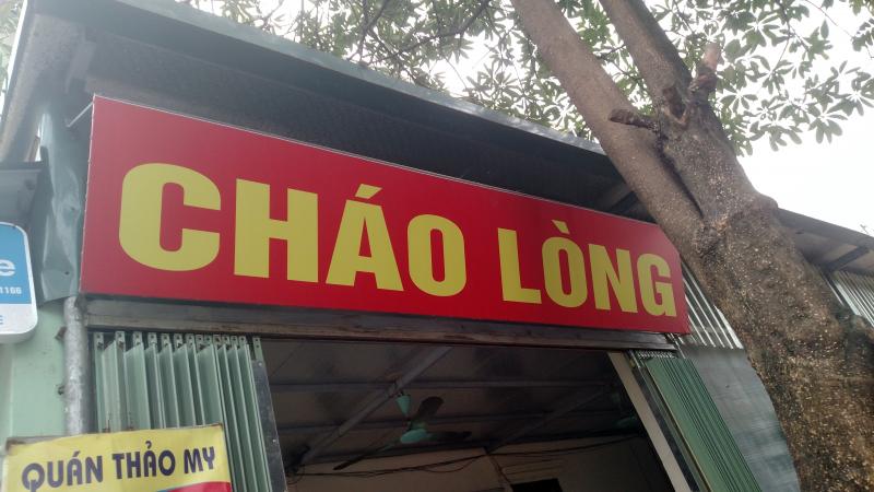 Cháo lòng Sân bóng Ngoạ Long