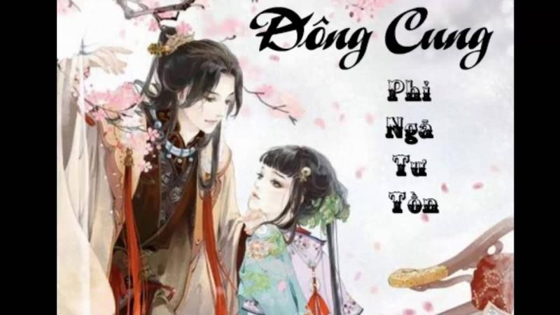Đông cung