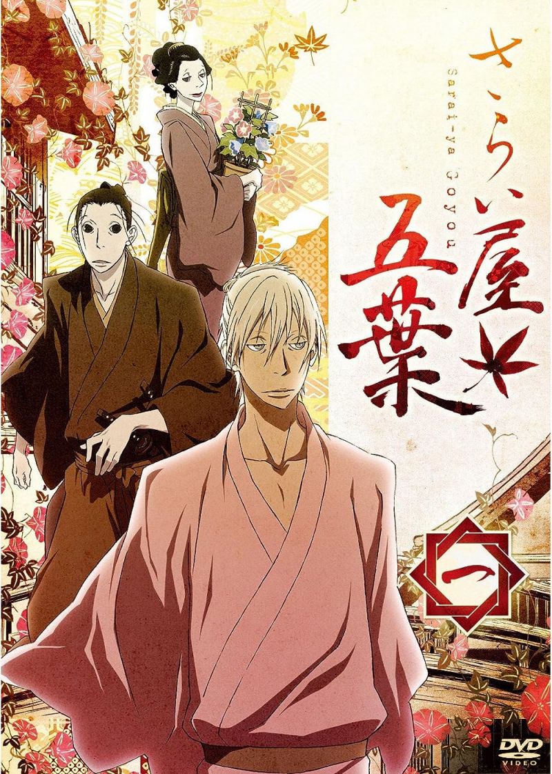 House of Five Leaves