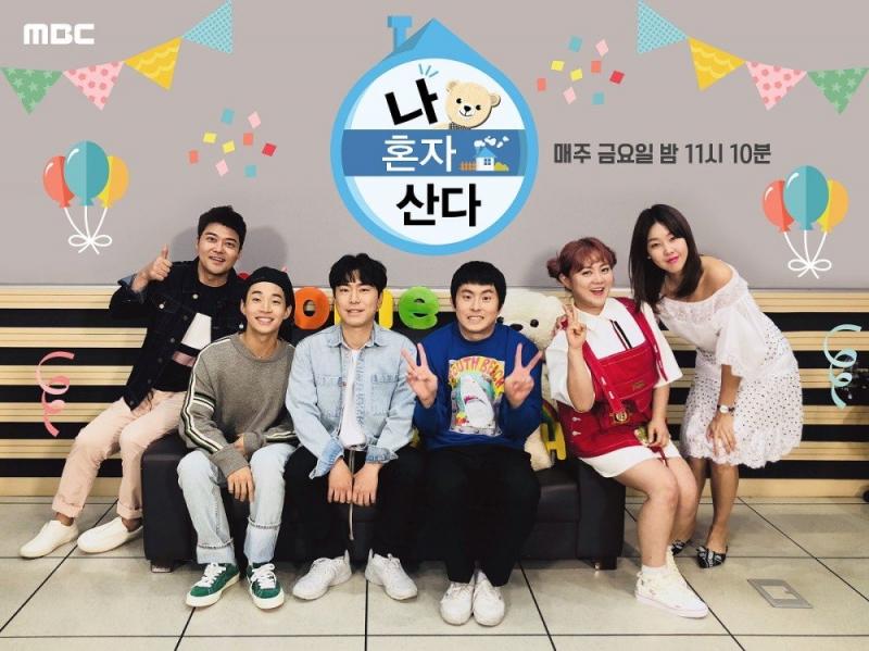 I Live Alone - Ở nhà một mình