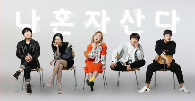 I Live Alone - Ở nhà một mình