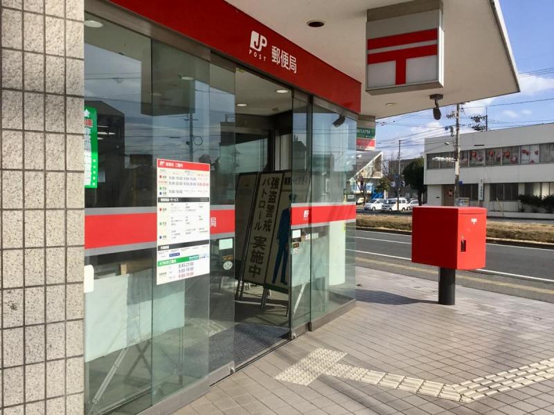 Japan Post Holdings