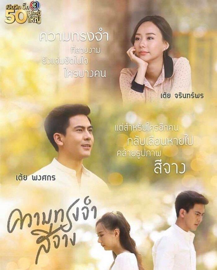 Bộ phim Khung Hình Ký Ức
