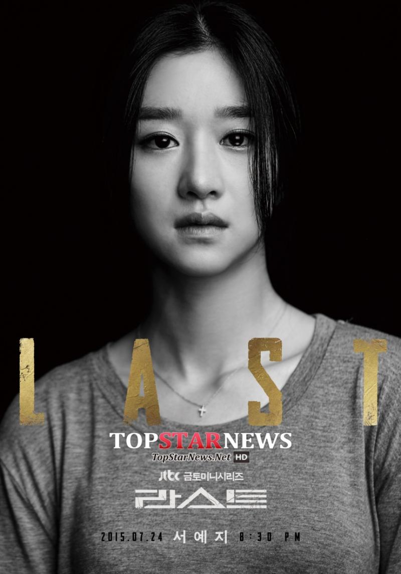 Last - Cú Chót (2015)