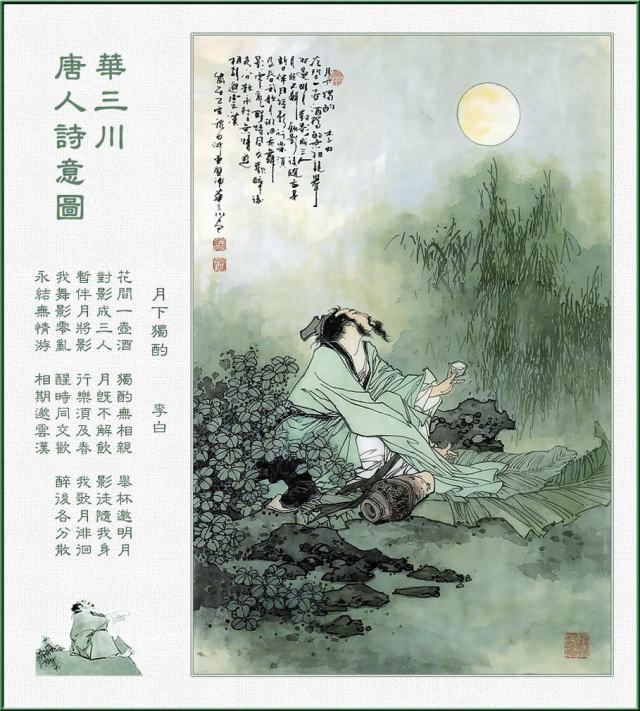 Nguyệt hạ độc chước kỳ 1