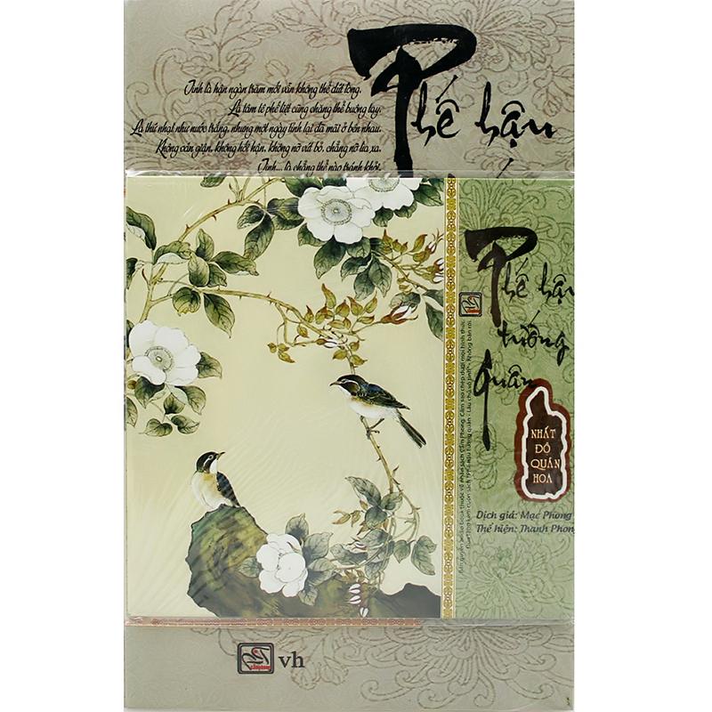 Phế hậu tướng quân