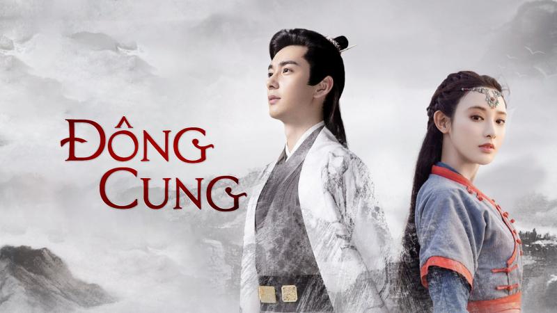 Đông cung - Phỉ Ngã Tư Tồn