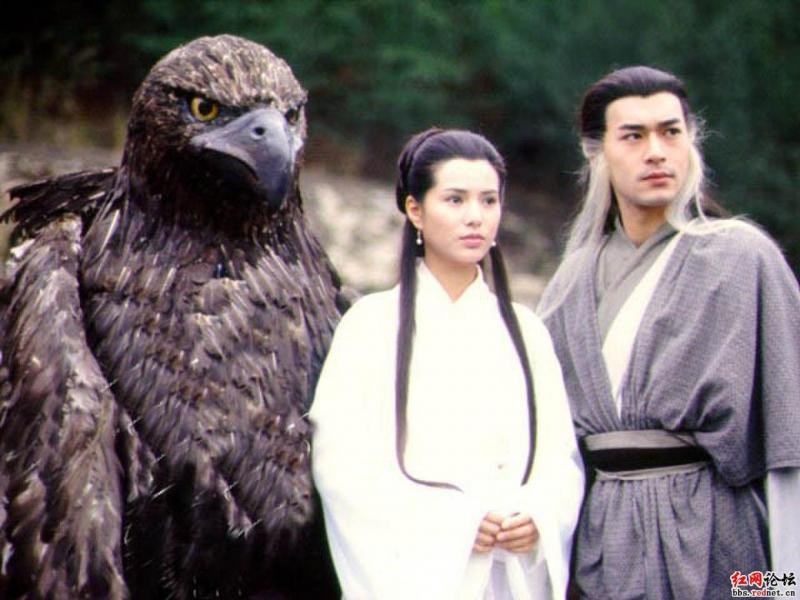 Thần điêu đại hiệp 1995