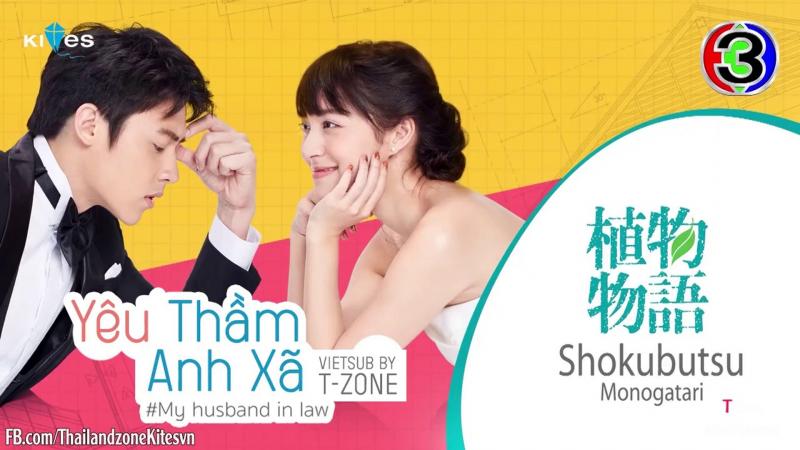 Yêu thầm anh xã